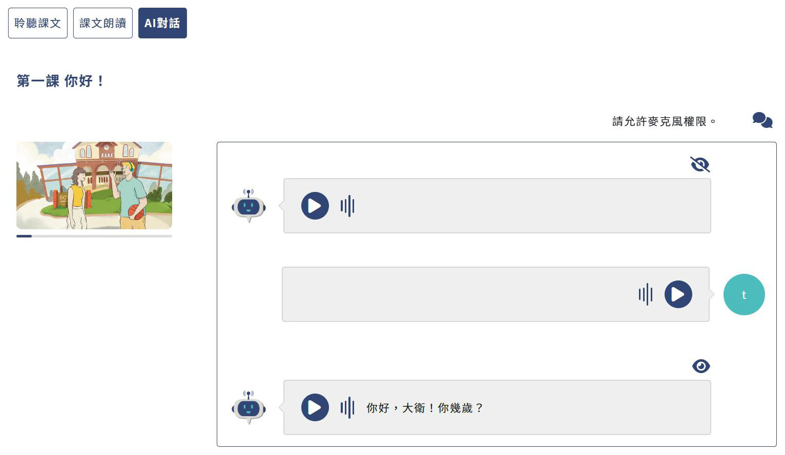 AI Chat